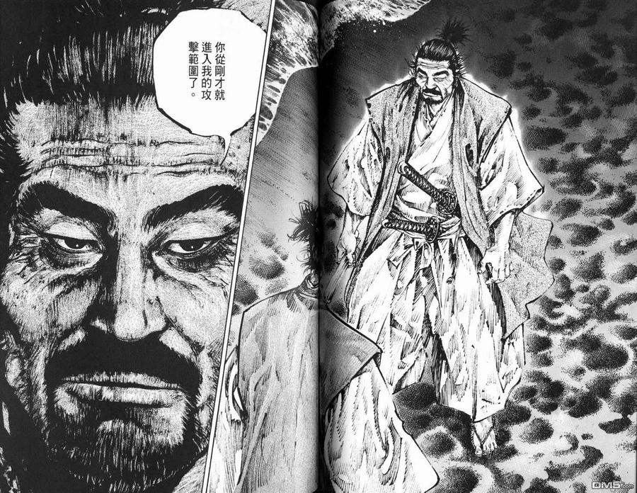 浪客行 - 第16卷 - 第77张图