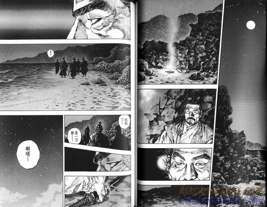 浪客行 - 第16卷 - 第55张图