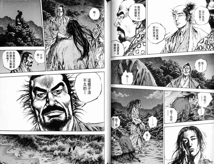 浪客行 - 第16卷 - 第90张图