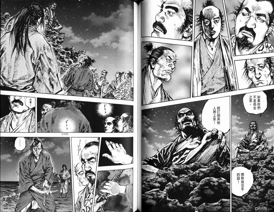 浪客行 - 第16卷 - 第80张图