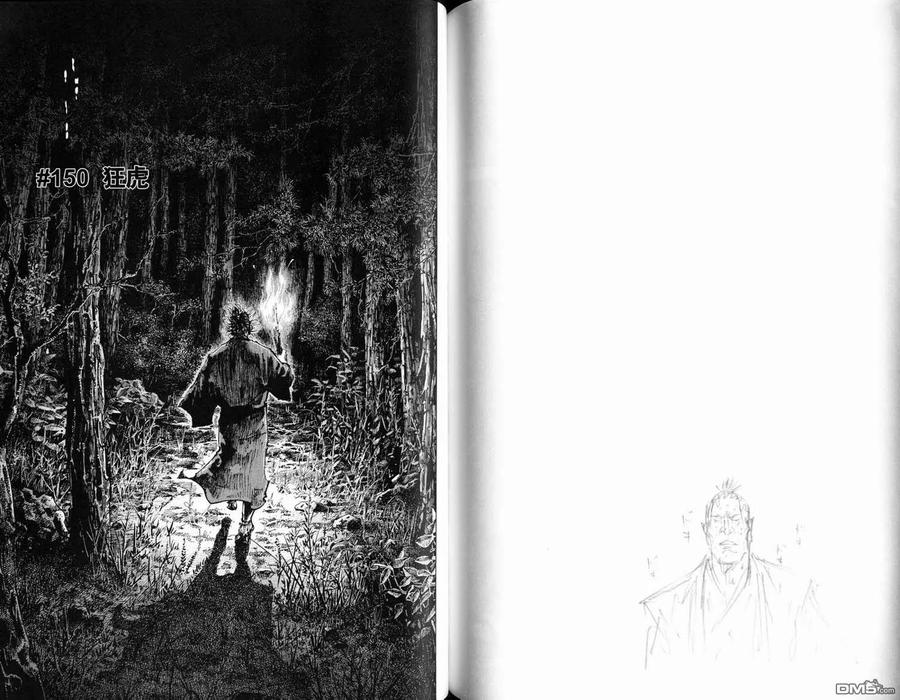 浪客行 - 第16卷 - 第84张图