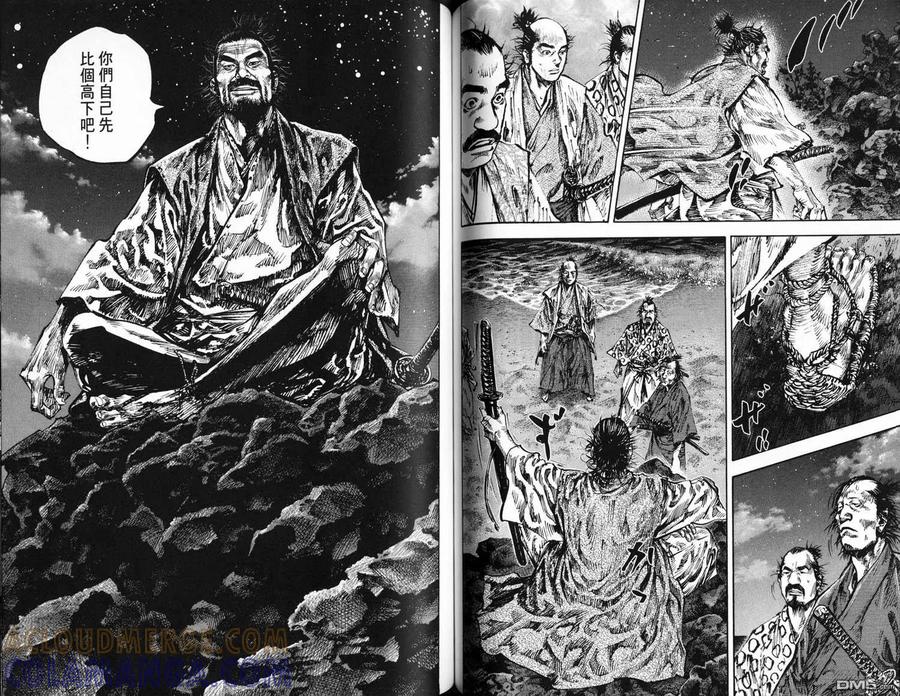 浪客行 - 第16卷 - 第79张图