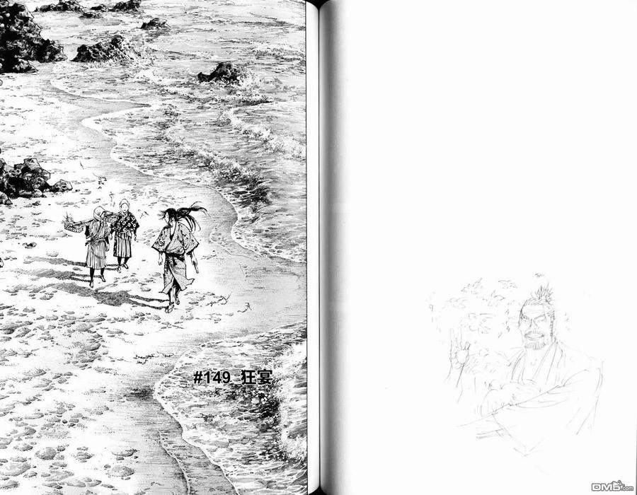 浪客行 - 第16卷 - 第71张图