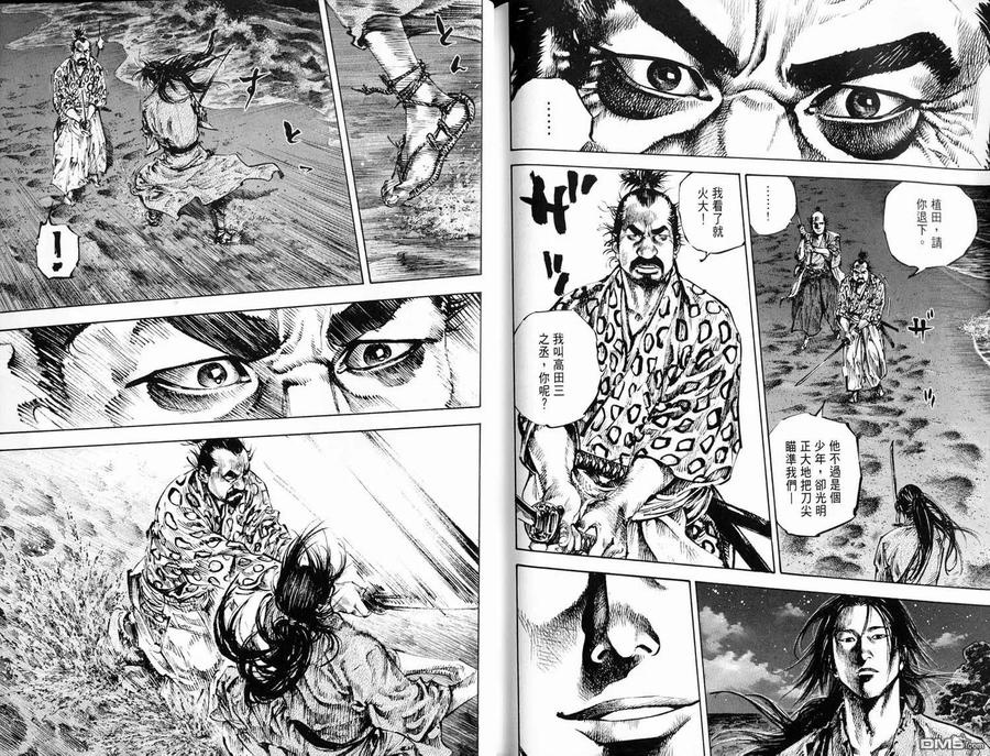 浪客行 - 第16卷 - 第93张图