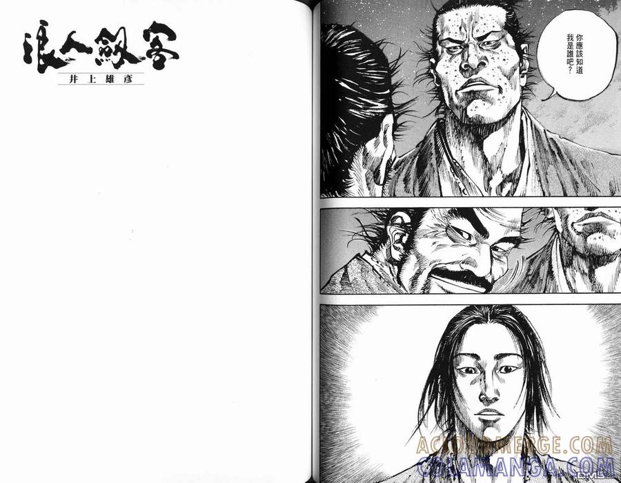 浪客行 - 第16卷 - 第70张图