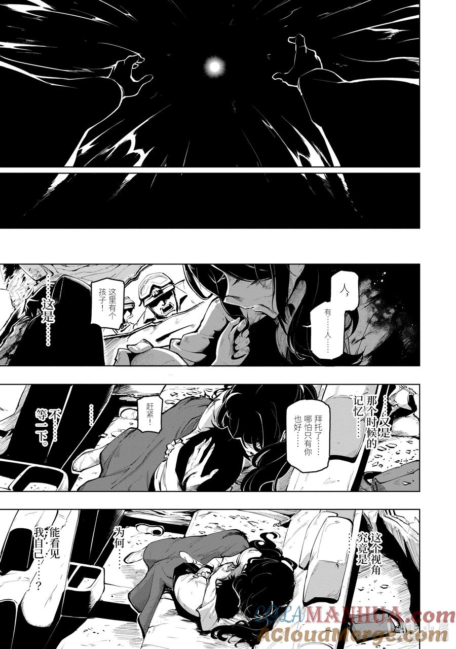 《世界最强后卫～迷宫国的新人探索者～》16 沉眠于深处之物 第29页
