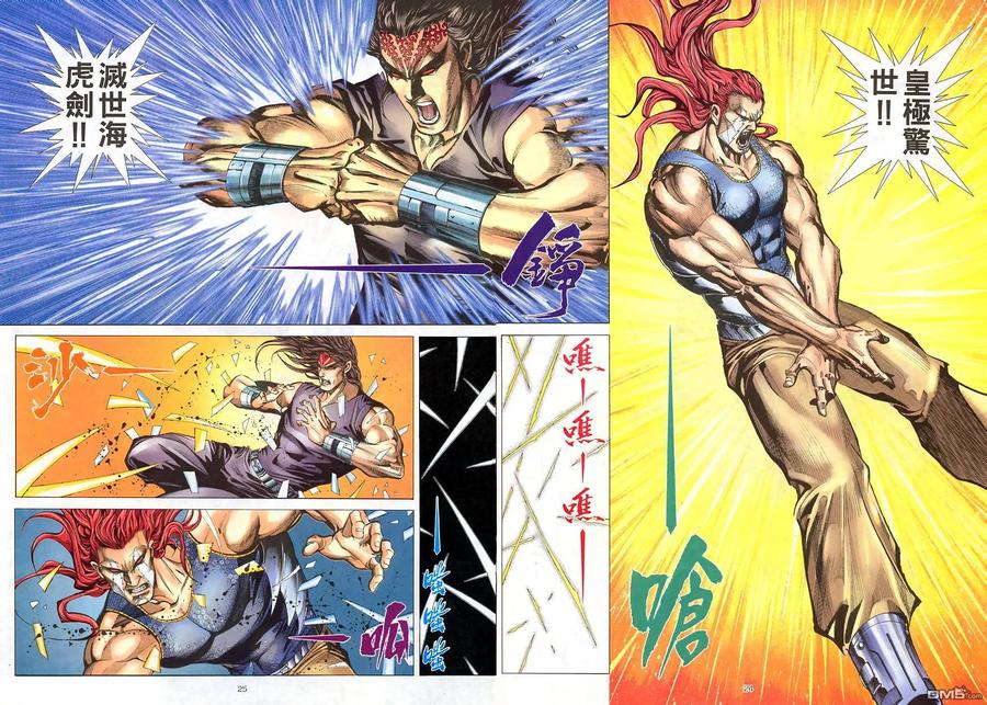 《武神》第188卷 第22页