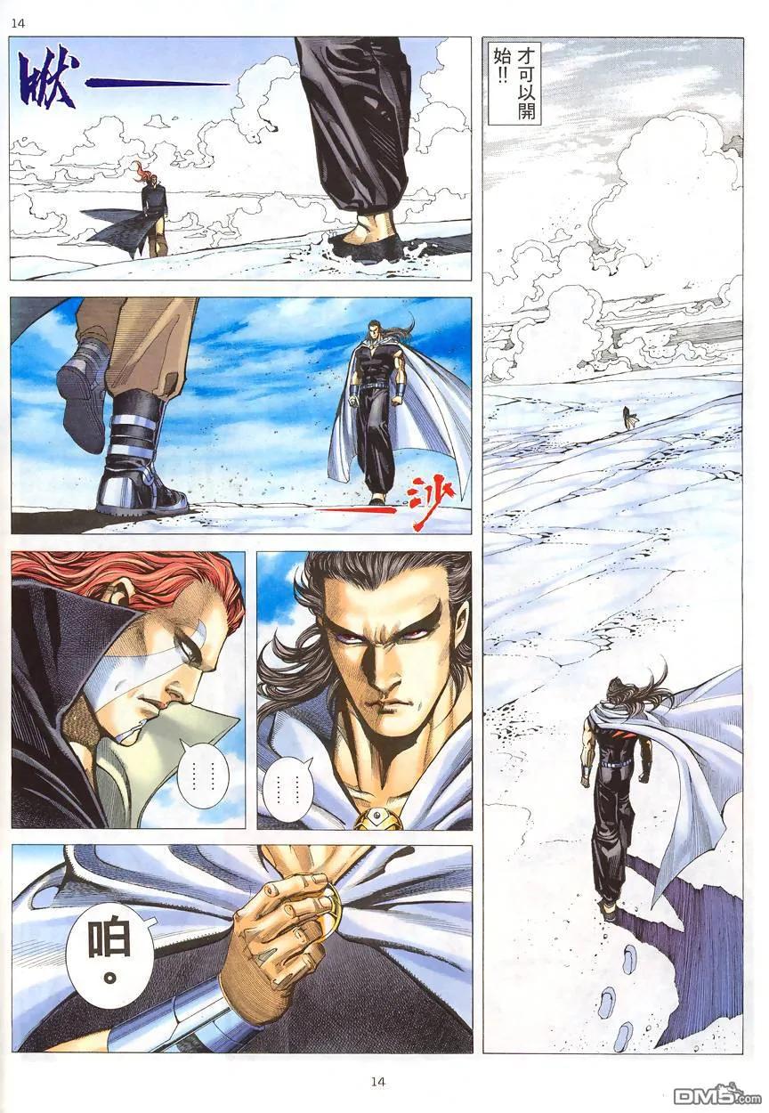 《武神》第188卷 第14页