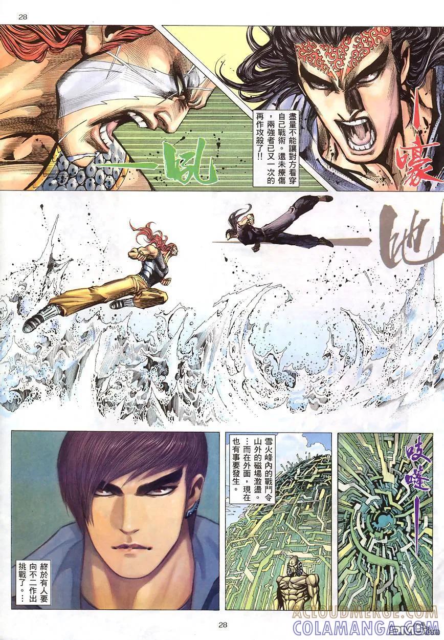 《武神》第188卷 第25页