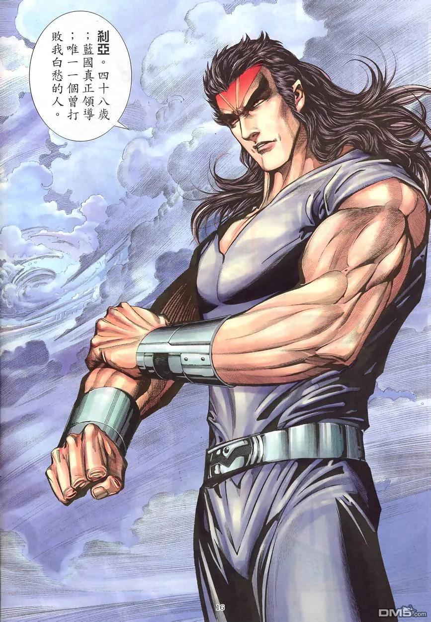 《武神》第188卷 第16页