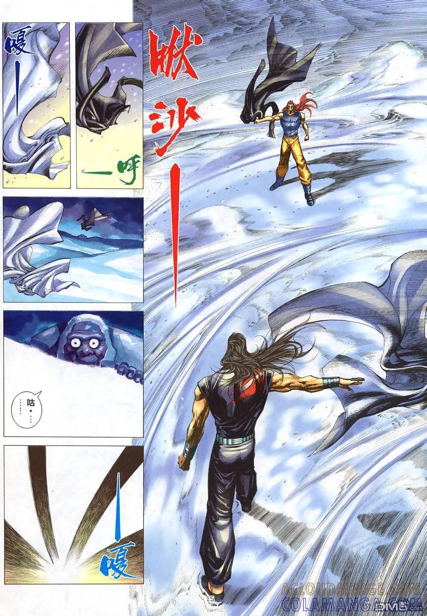 《武神》第188卷 第15页