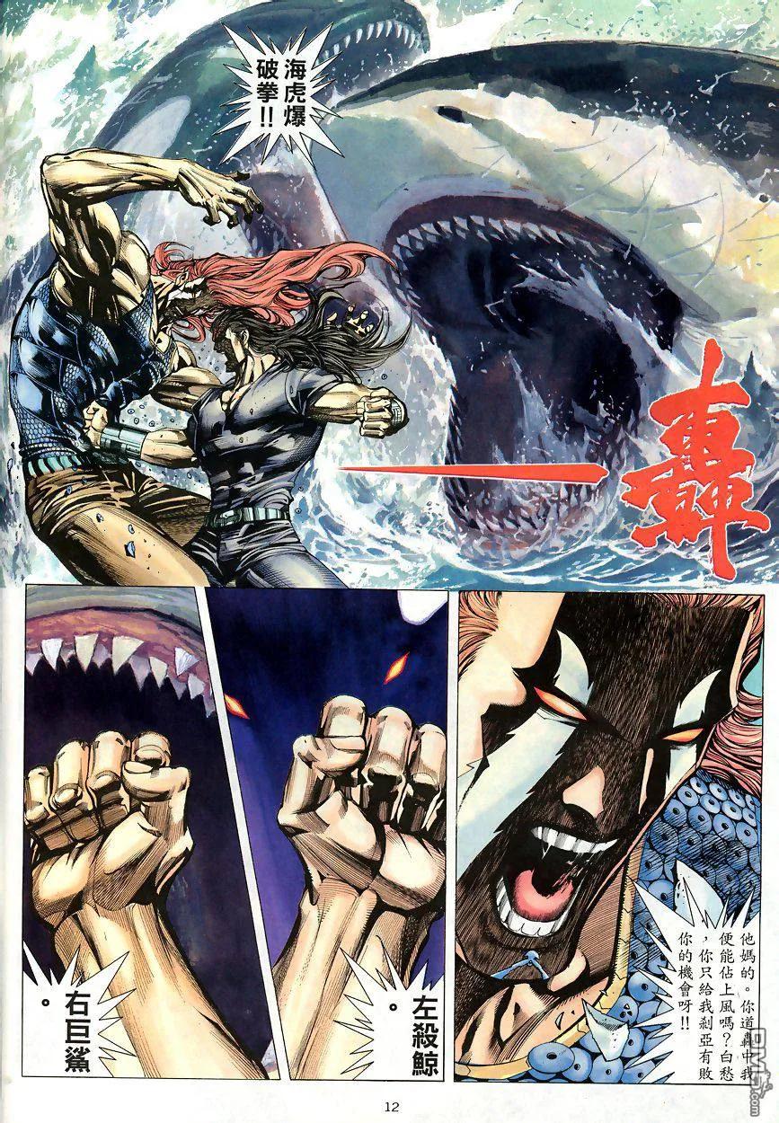 《武神》第189卷 第12页