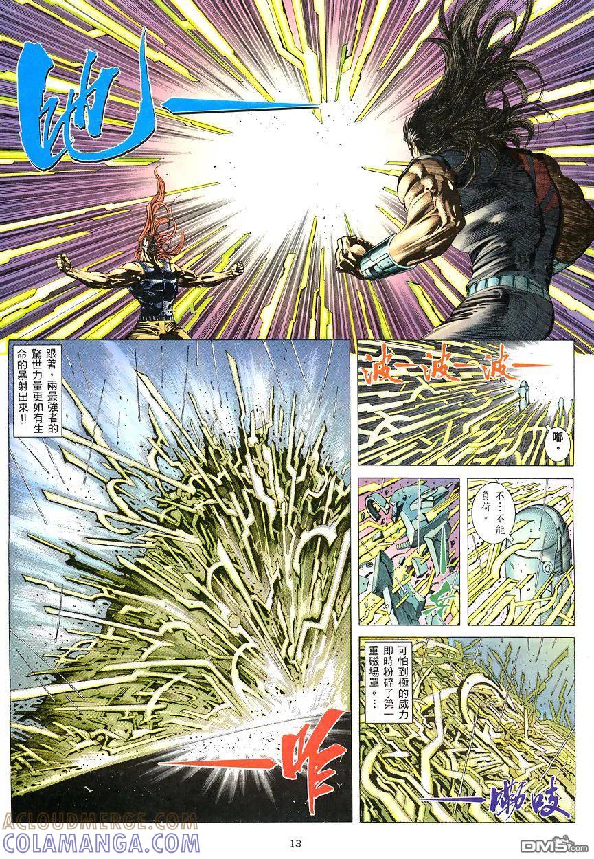 《武神》第191卷 第13页