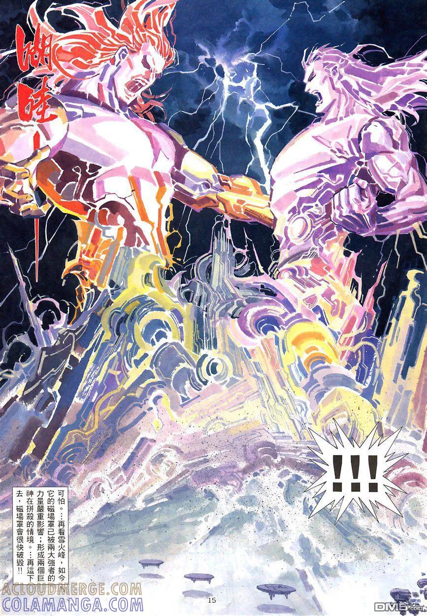 《武神》第191卷 第15页