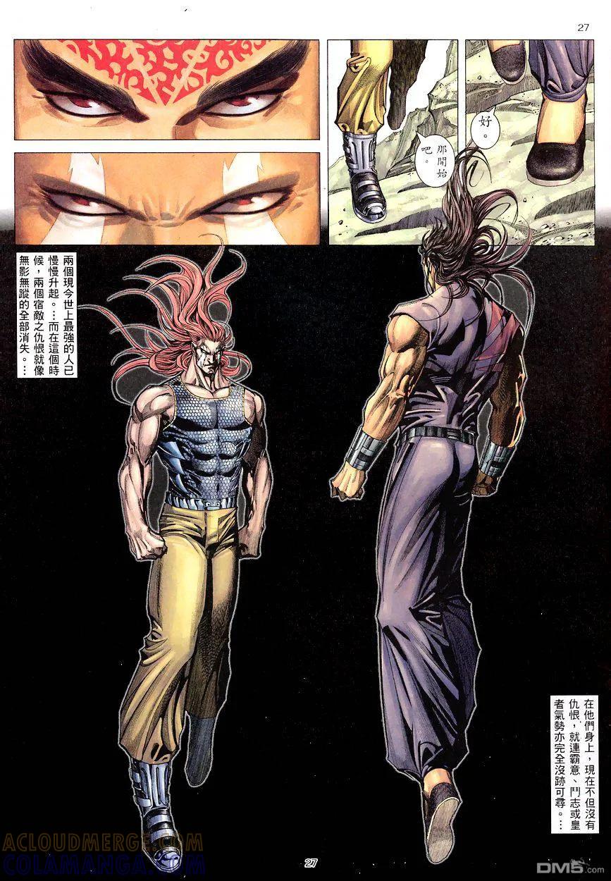 《武神》第191卷 第27页