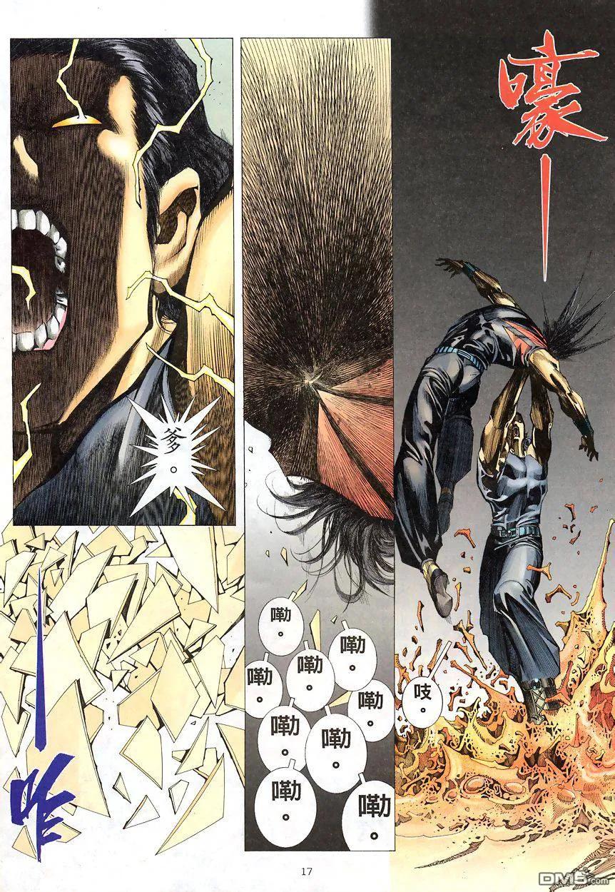 《武神》第192卷 第16页