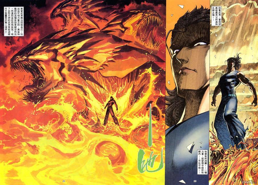 《武神》第192卷 第18页