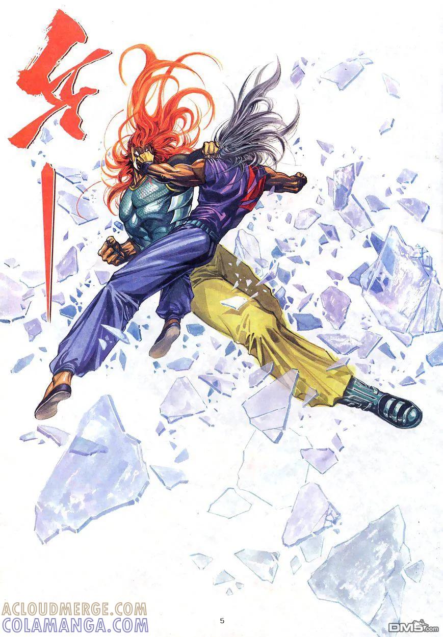 《武神》第192卷 第5页