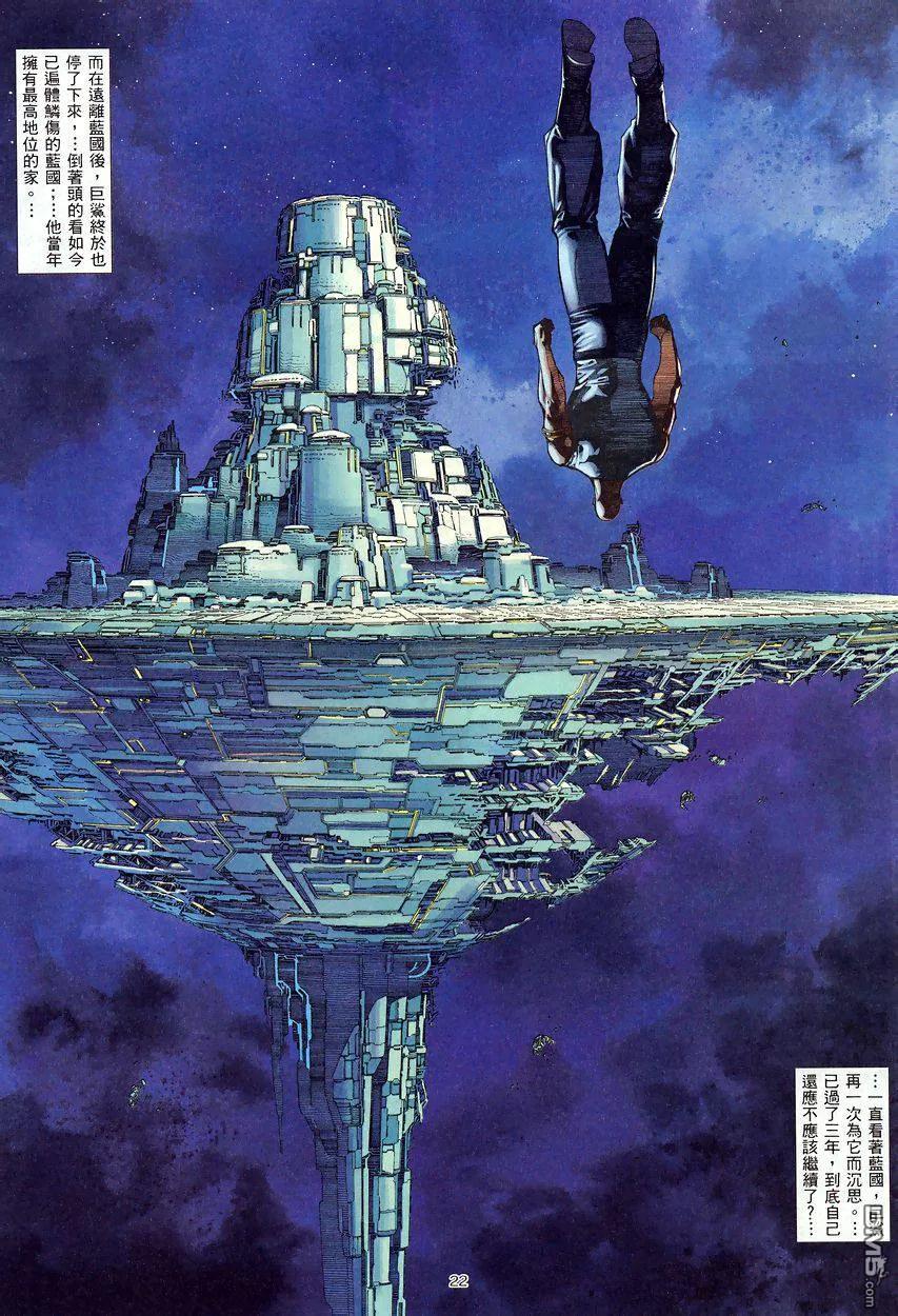 《武神》第197卷 第22页