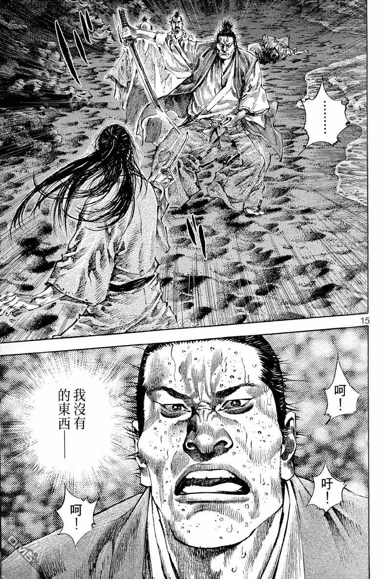 浪客行 - 第17卷 - 第43张图