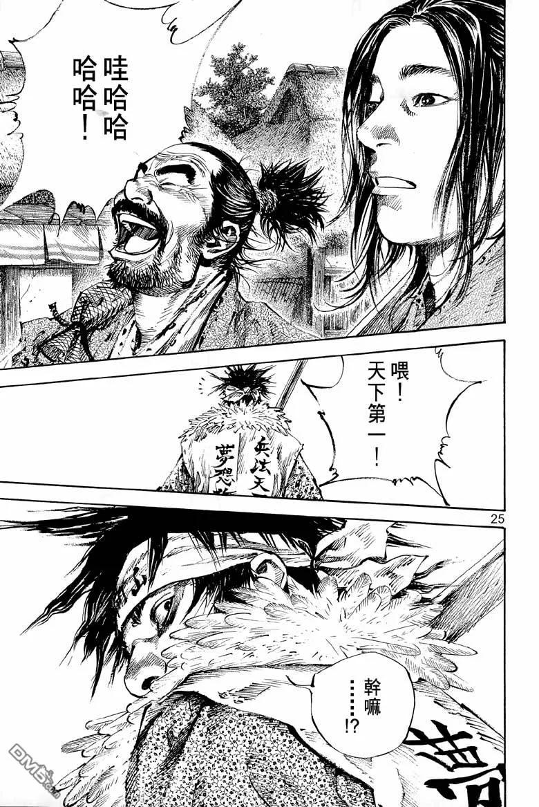 浪客行 - 第17卷 - 第174张图