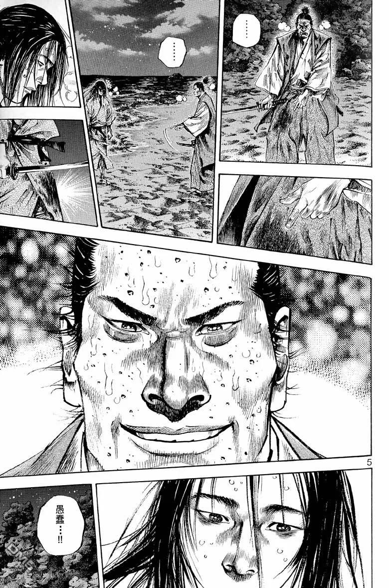 浪客行 - 第17卷 - 第60张图