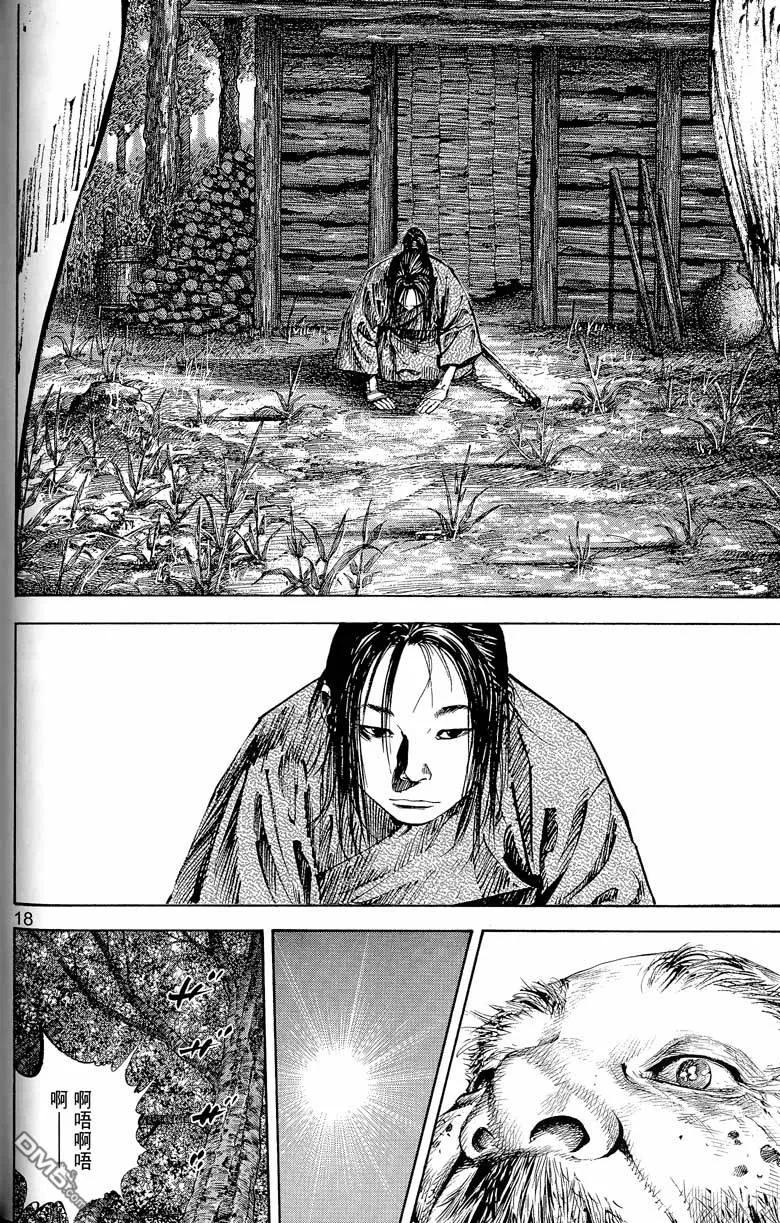 浪客行 - 第17卷 - 第143张图