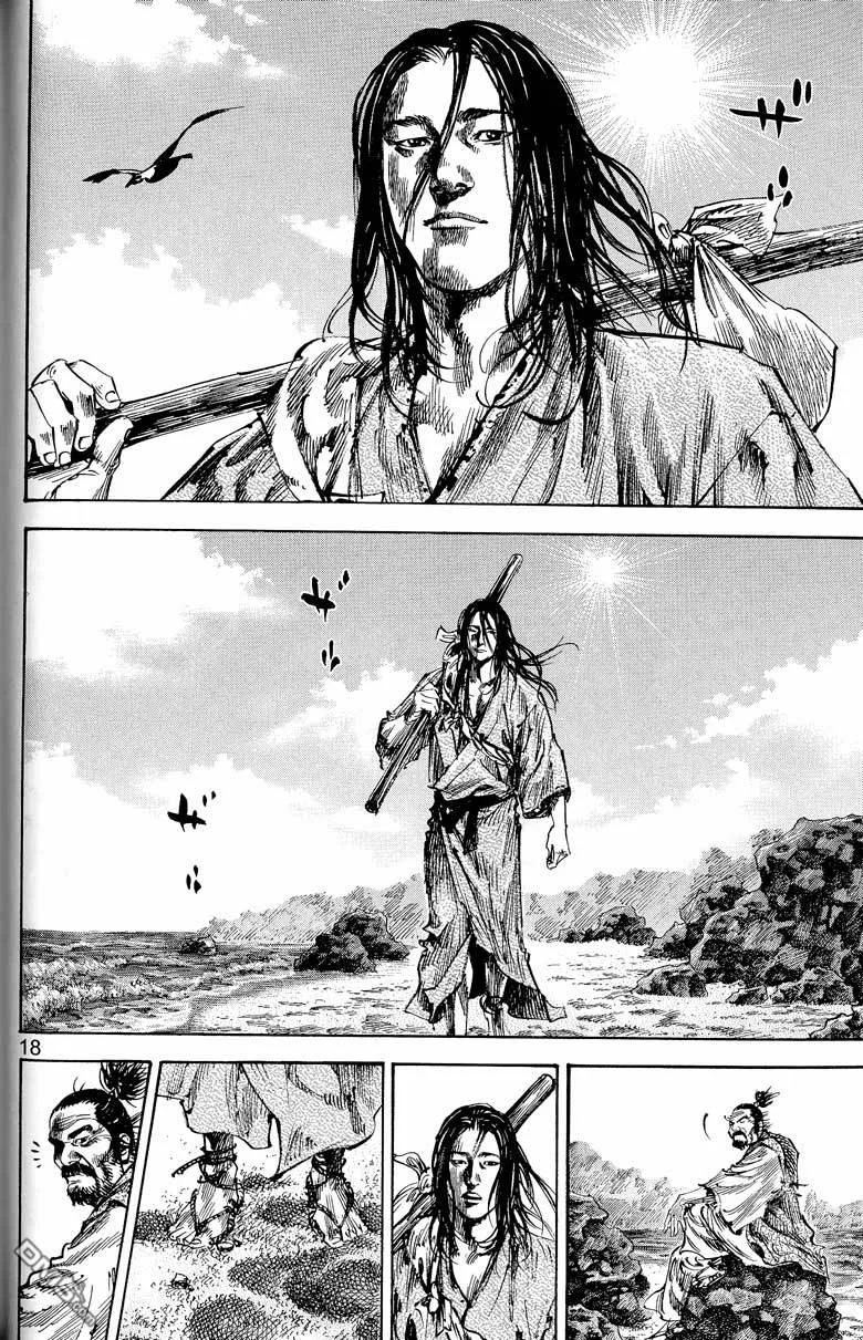 浪客行 - 第17卷 - 第122张图