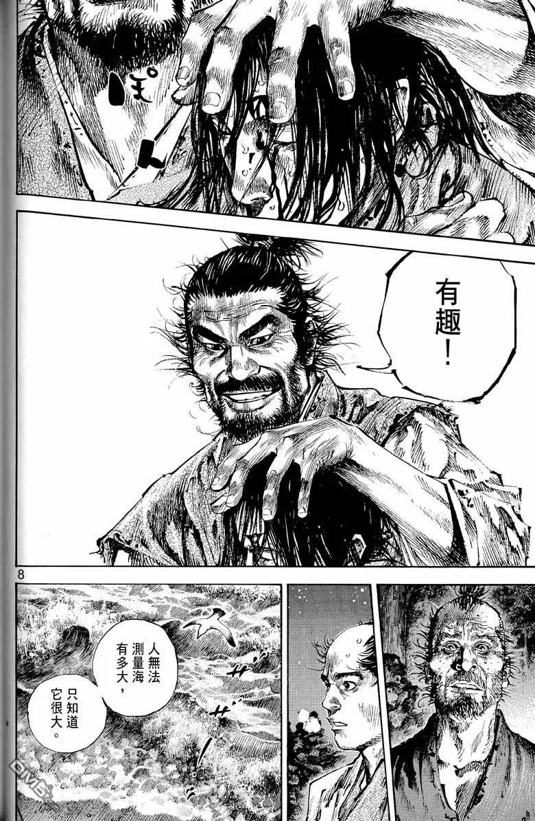 浪客行 - 第17卷 - 第112张图