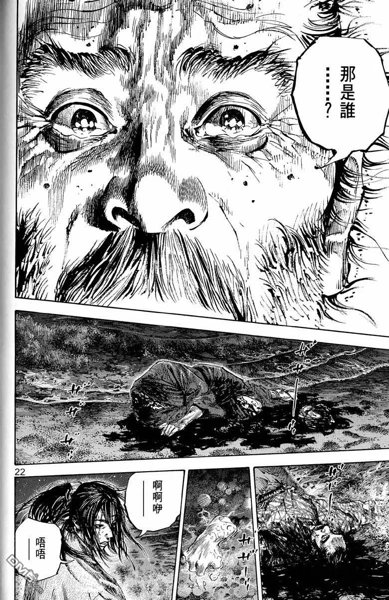 浪客行 - 第17卷 - 第100张图