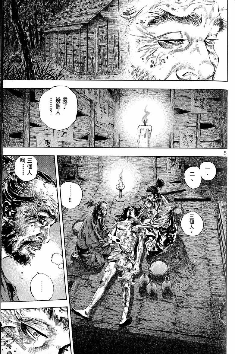 浪客行 - 第17卷 - 第130张图