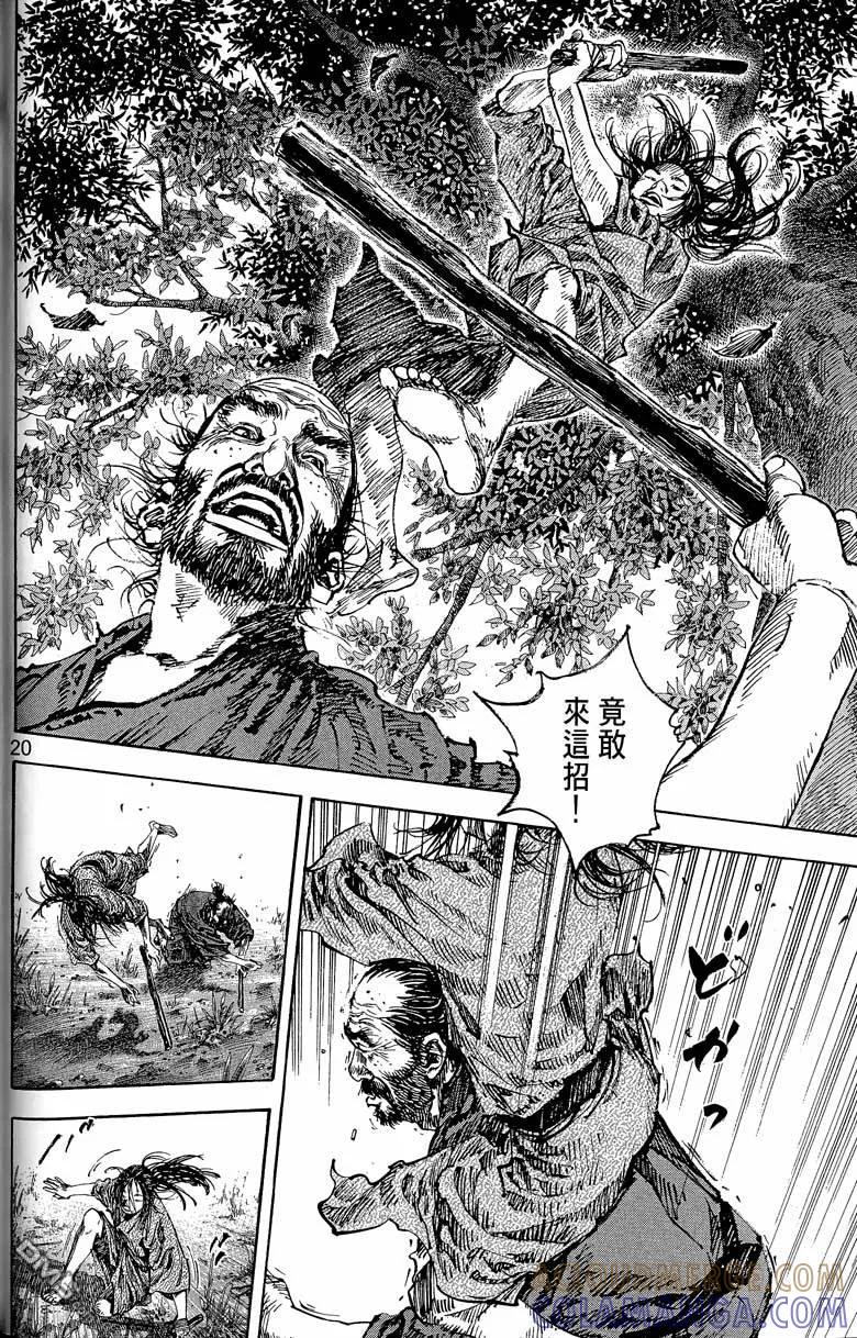 浪客行 - 第17卷 - 第145张图