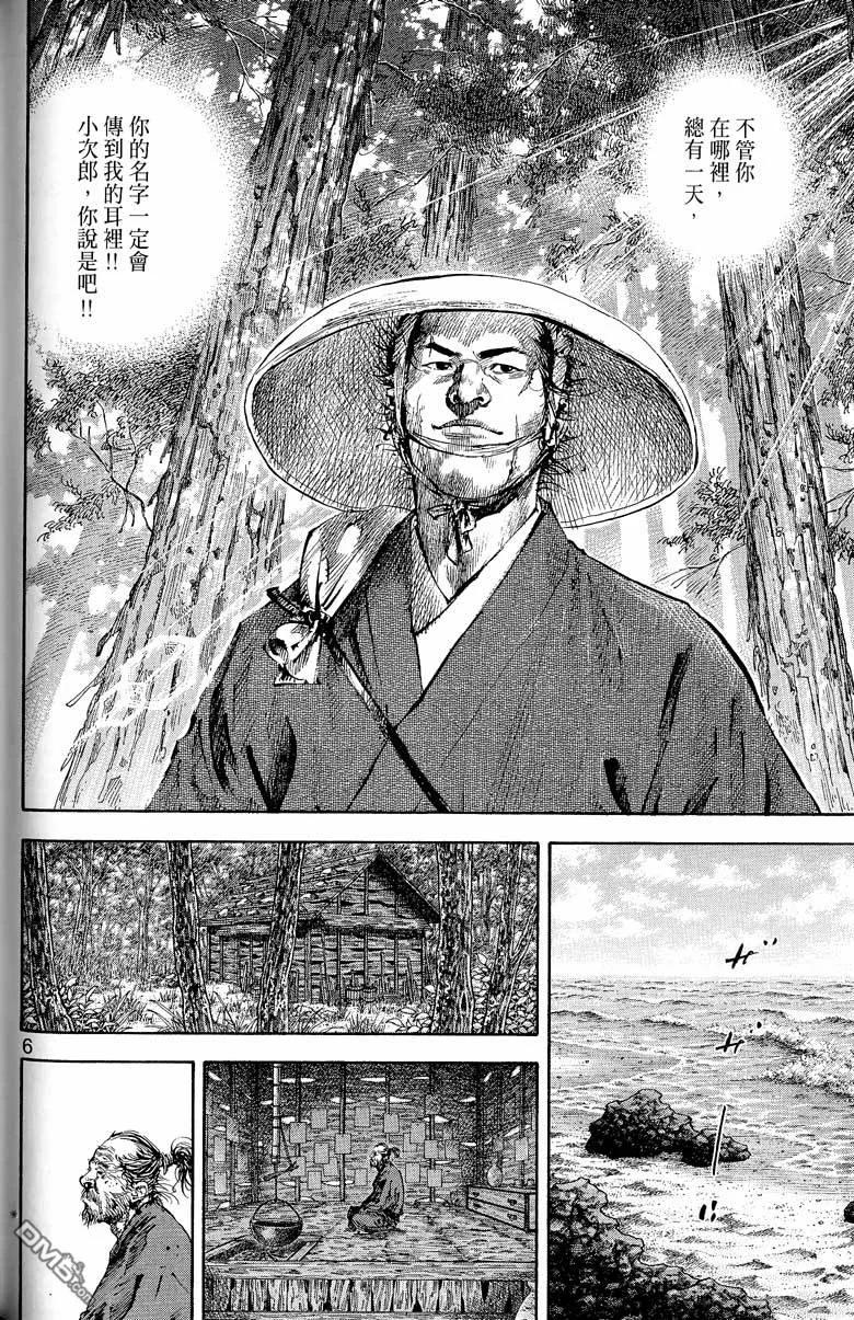 浪客行 - 第17卷 - 第156张图