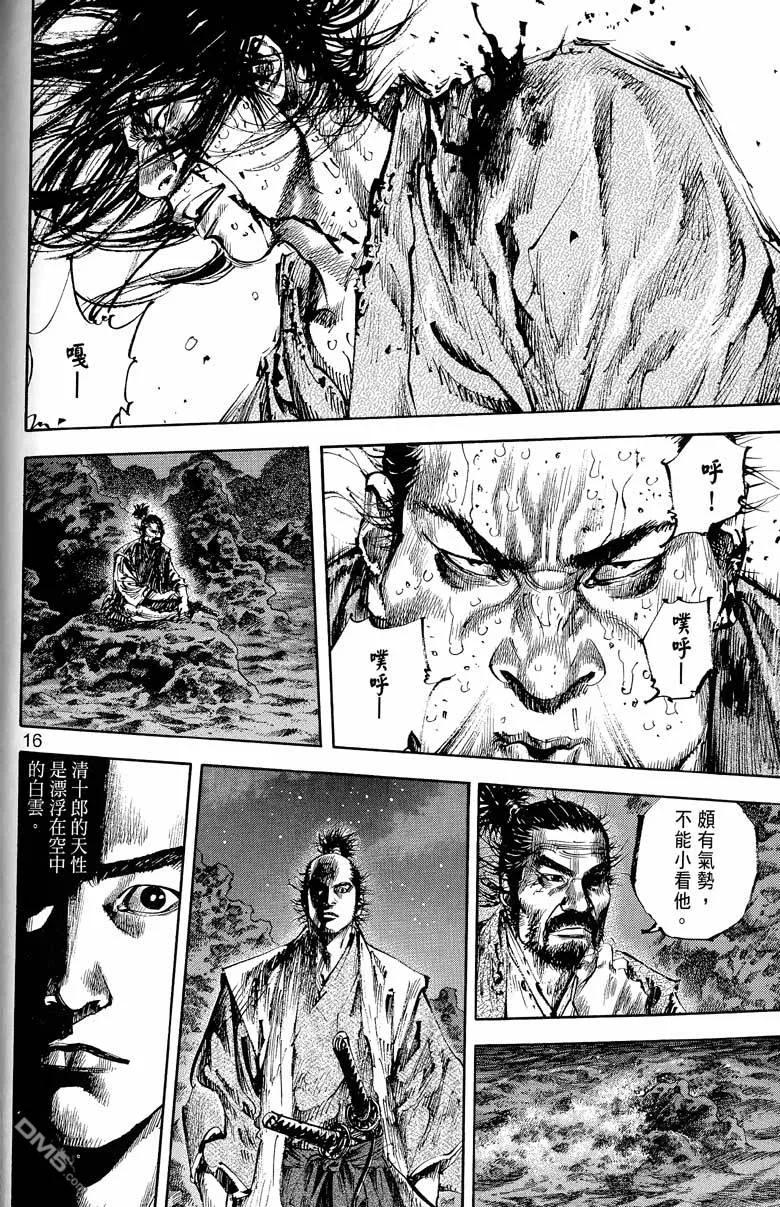 浪客行 - 第17卷 - 第94张图