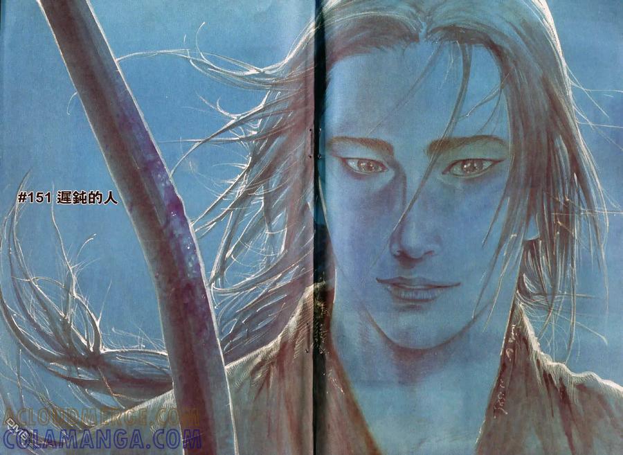 浪客行 - 第17卷 - 第5张图