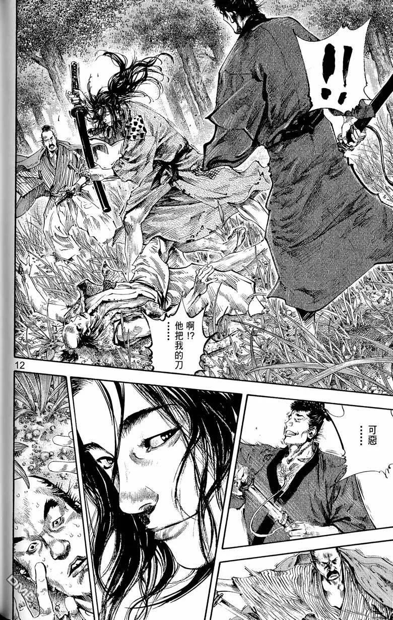 浪客行 - 第17卷 - 第162张图