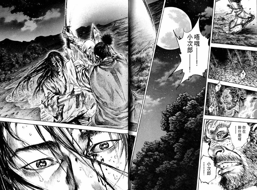 浪客行 - 第17卷 - 第90张图