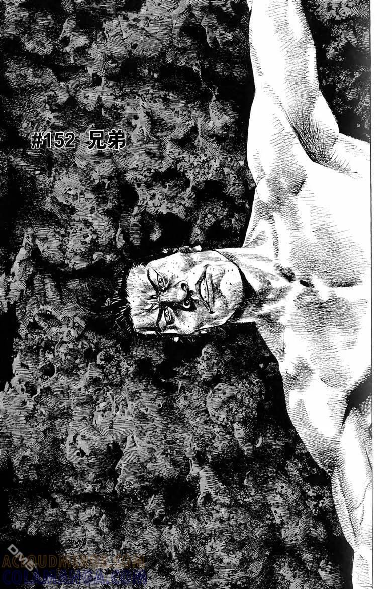 浪客行 - 第17卷 - 第29张图