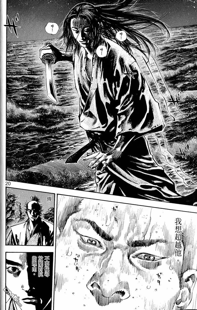 浪客行 - 第17卷 - 第48张图