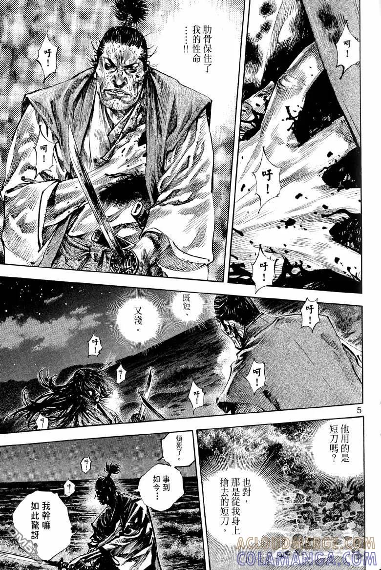 浪客行 - 第17卷 - 第85张图