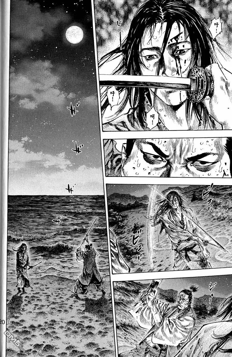 浪客行 - 第17卷 - 第74张图