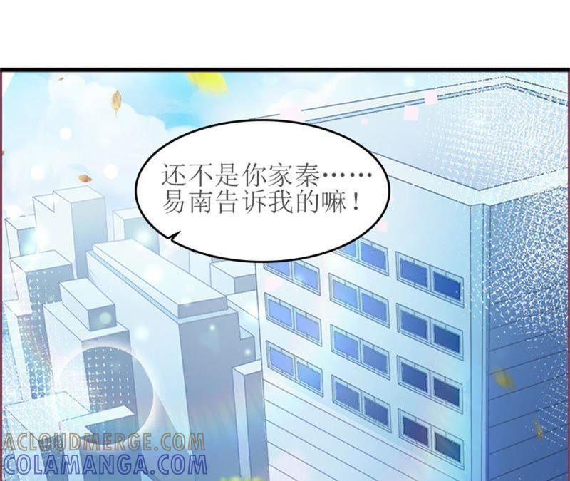 《误入婚途：叛逆娇妻不好惹》把话说开 第70页