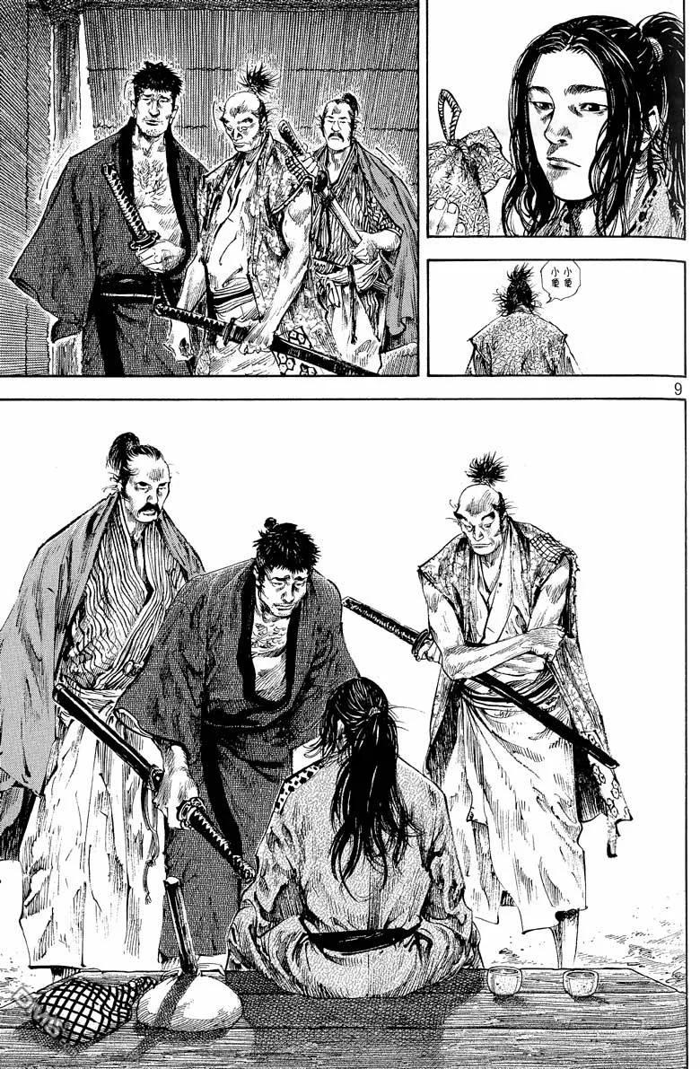 浪客行 - 第17卷 - 第159张图