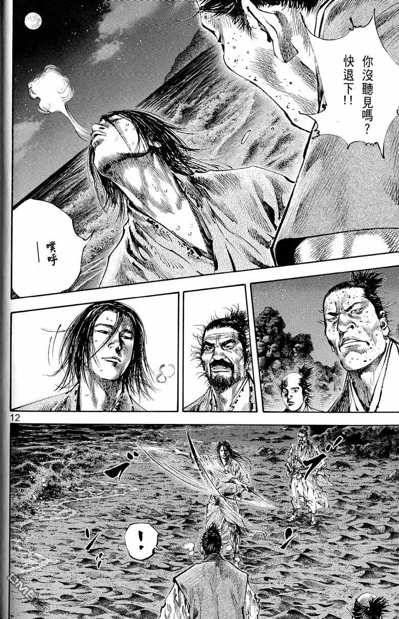 浪客行 - 第17卷 - 第40张图