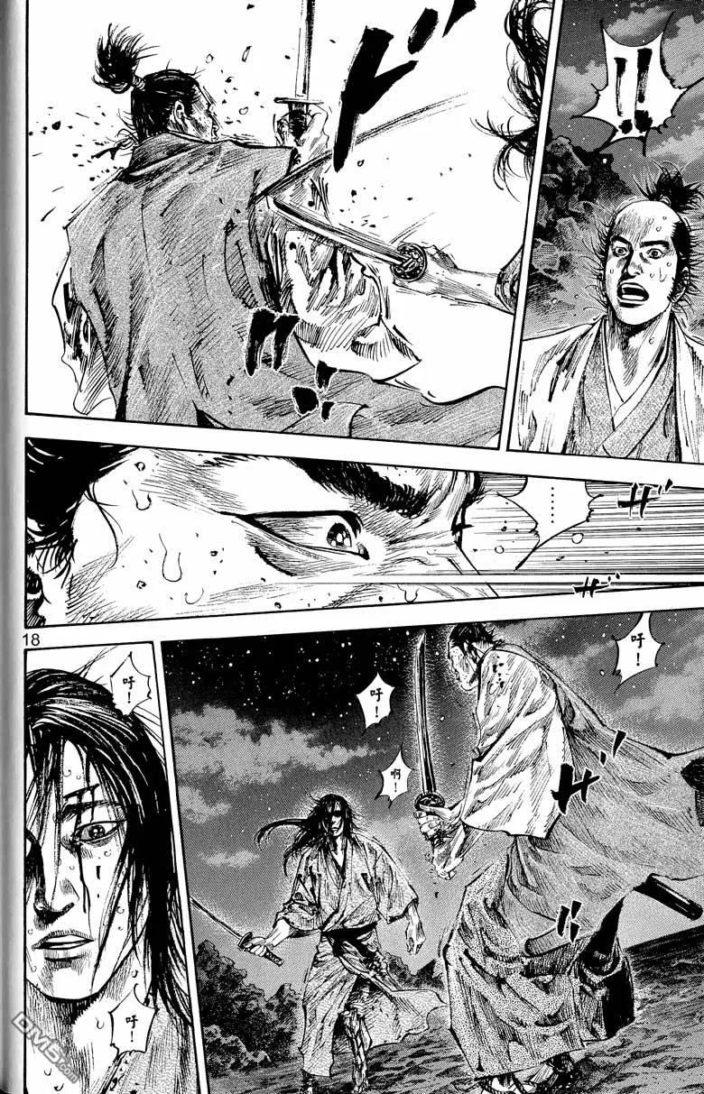 浪客行 - 第17卷 - 第72张图