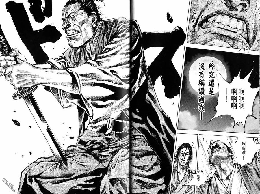 浪客行 - 第17卷 - 第52张图