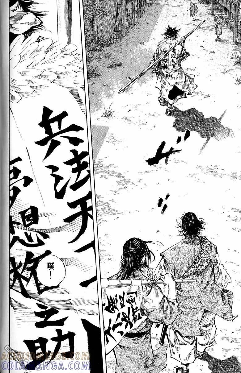 浪客行 - 第17卷 - 第173张图