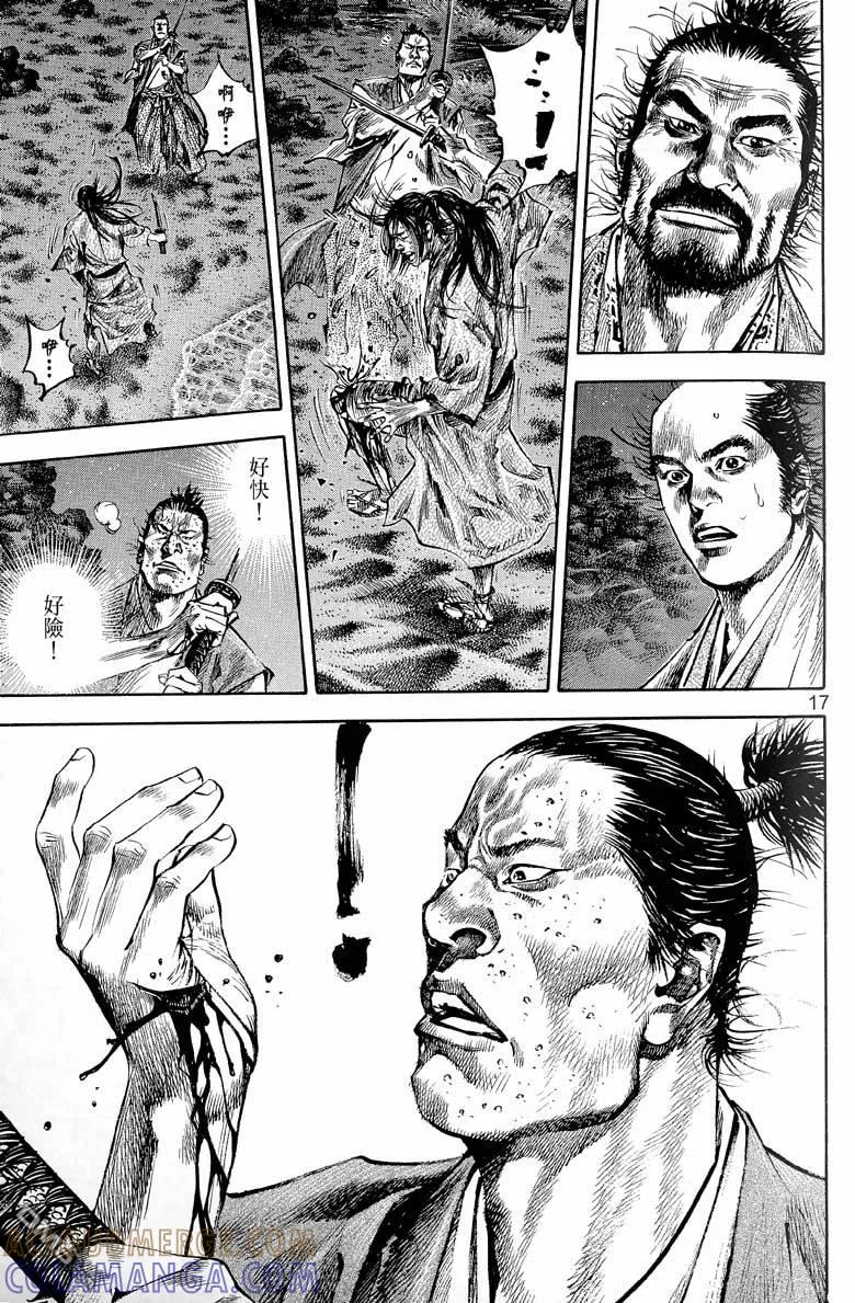 浪客行 - 第17卷 - 第45张图
