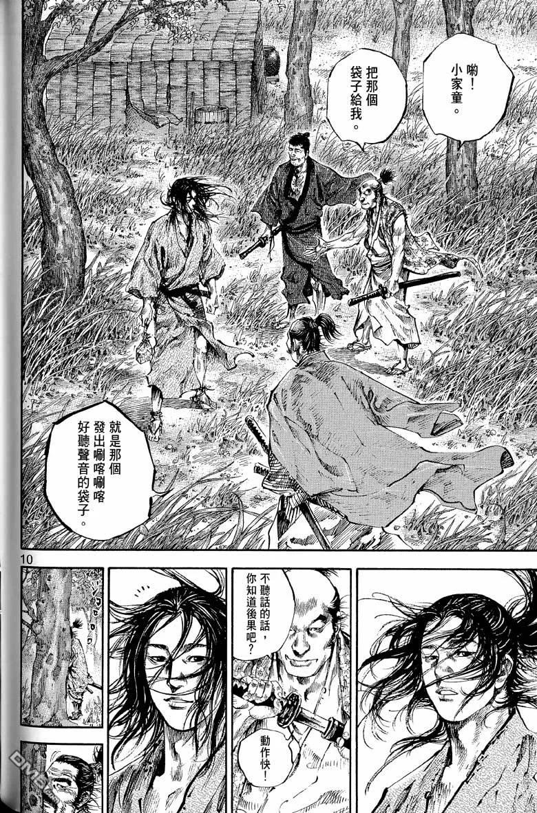 浪客行 - 第17卷 - 第160张图