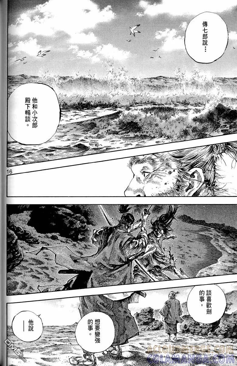 浪客行 - 第17卷 - 第141张图